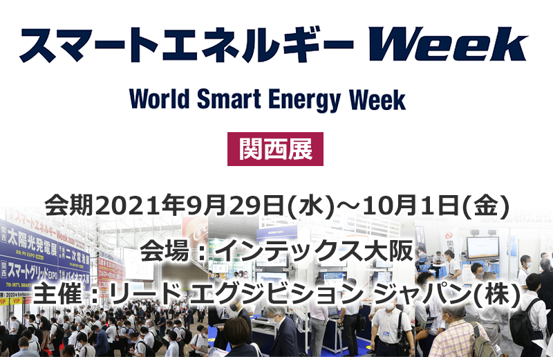 イベント 関西 9月29日