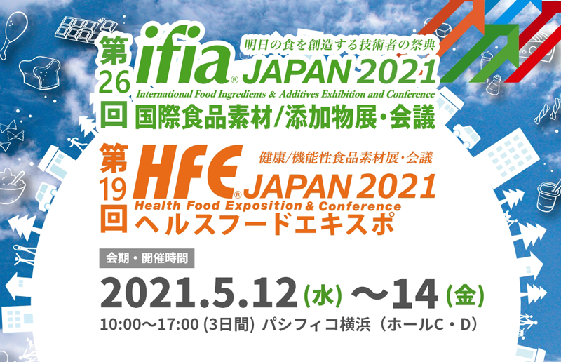 ifia / HFE JAPAN 2021