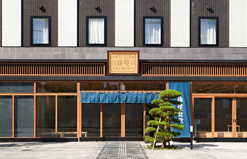 東海道川崎宿 ホテル縁道・縁道食堂