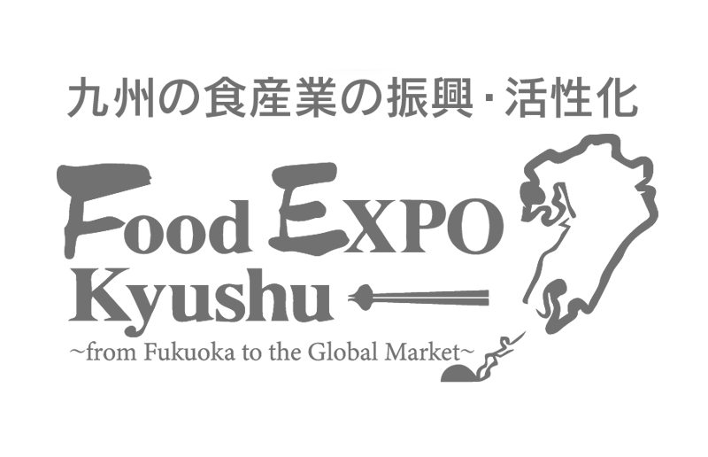 Food EXPO Kyushu - 九州の食産業の振興・活性化