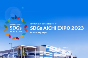 SDGs AICHI EXPO 2023 - Banner